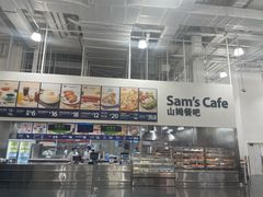 -山姆餐吧(龙湖重庆礼嘉天街店)