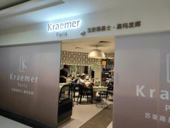 -Kraemer Paris  苏豪路易士·嘉玛发廊