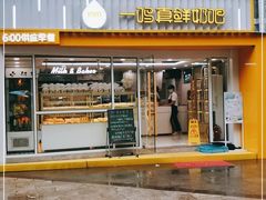 -一鸣真鲜奶吧(星光广场店)