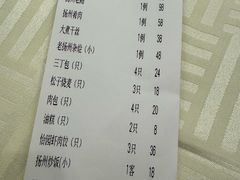 -怡园饭店-餐厅(四望亭店)