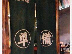 -原牛道·潮汕围炉火锅(讯美店)