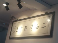 -裕兴记·三虾面(西北街总店)