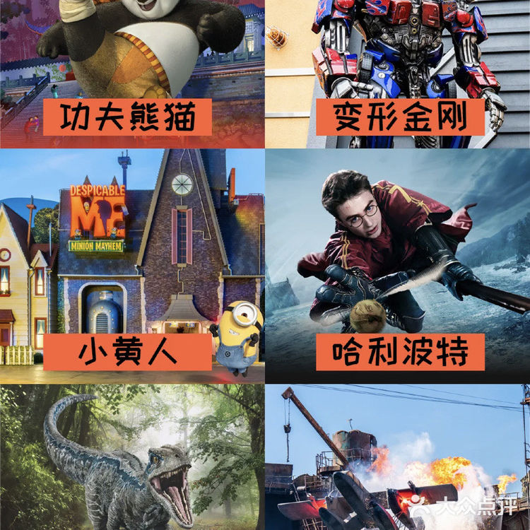 北京环球度假区9个大家关心的问题