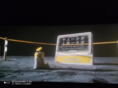 -天幕新彩云国际影城(激光巨幕店)