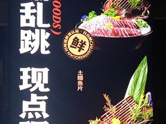 -川味观·鲜货火锅(景芳水湘店)