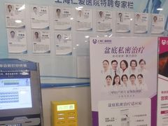 -上海仁爱医院