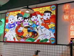 -蛙一刀·麻椒鱼火锅(金仙桥店)