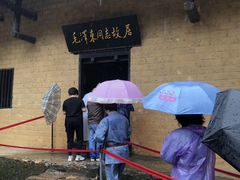 -韶山毛泽东同志故居