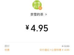 -奈雪的茶(广州万菱汇PRO店)