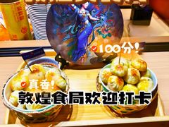 -敦煌夜市