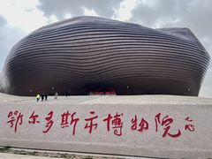 -鄂尔多斯博物馆