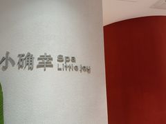 -小确幸 Massage(环贸iapm店)