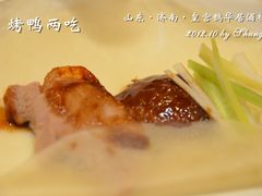 烤鸭两吃-鹊华居·地道鲁菜·海鲜·融合味(大明湖店)