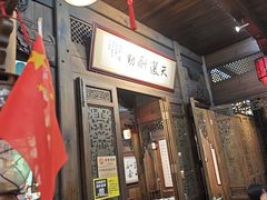 -缘来聚·徽菜名店(黄山宏村店)