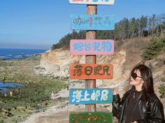 -养马岛旅游度假区