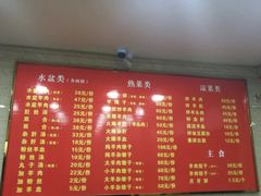 菜单-淳澄水盆羊肉