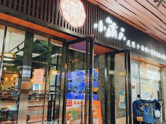 -小莆天(元帅路店)