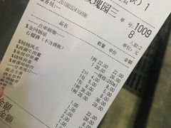 账单-花千醉(新街口店)