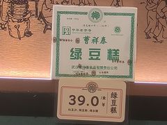 -曹祥泰(解放路店)