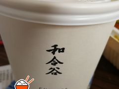 -和合谷(北新桥店)