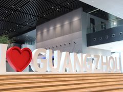 -广州市城市规划展览中心