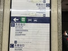 -南礼士路(地铁站)