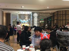 等位区-海底捞火锅(万象城店)