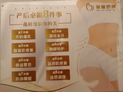 点击看大图 -蓓爱娇琪月子会所(虹口店)
