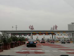 -福顺祥大盘鸡(临潼店)