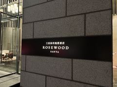 -瑰丽酒店·海吧·天际下午茶·现场DJ·天台酒吧