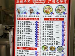 -银记肠粉店(北京路店)