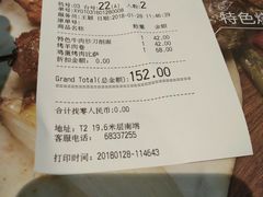 账单-清真餐厅·回乡麦客