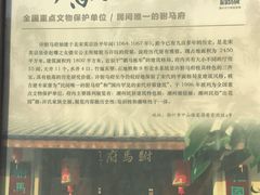 -许驸马府