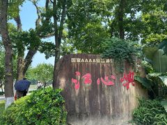 -江心屿景区