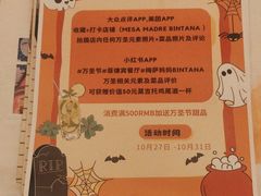 -Mesa Madre梅萨妈妈·Bintana(国贸店)