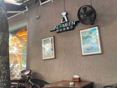 -ALAMEEN阿拉伯餐厅(三里屯店)