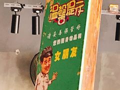 -憨铁匠老火锅(龙岗万科里店)