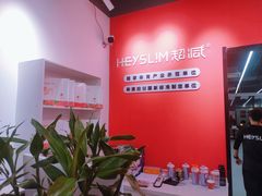 -超减·私教减肥馆(世博店)