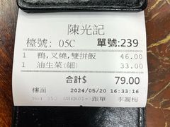 -陈光记烧腊店(罗保博士街店)
