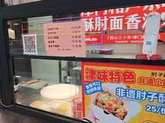 -肘子酥·天津菜·特色捞面(德云社店)