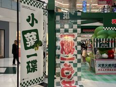 -凯德广场(学府店)