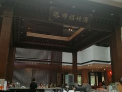 -绍兴鉴湖君澜大酒店