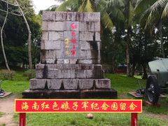 -红色娘子军纪念园