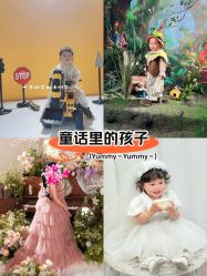 -雅尼·亚米儿童摄影美学馆(汉阳店)