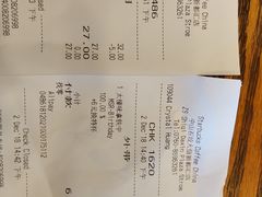 账单-星巴克臻选(中山石岐大信新都汇店)