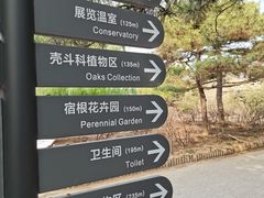 -国家植物园南园