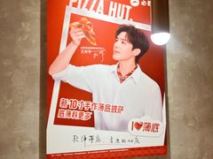 -必胜客(仲盛商城王安宇主题店)