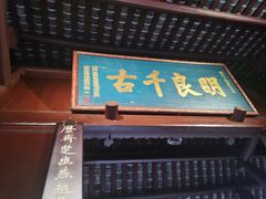 -成都武侯祠博物馆