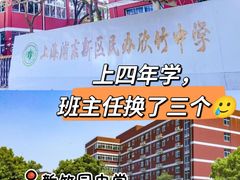 -上海浦东新区民办欣竹中学
