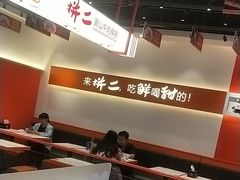 -拼二潮汕牛肉粿条(花城汇店)